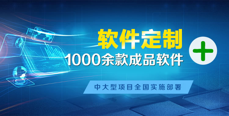 始兴管理系统软件软件开发